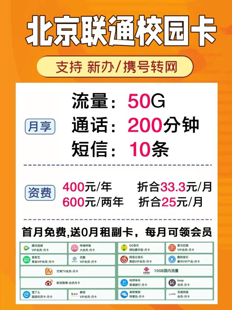 流量卡vip（流量卡99元100g全国通用）