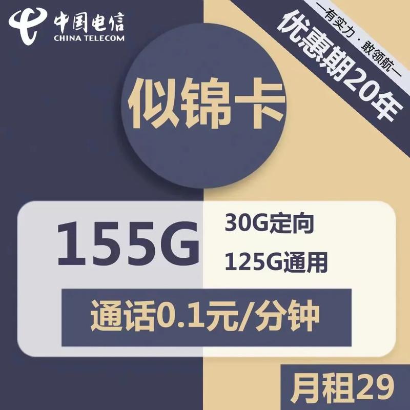 长沙手机流量卡（长沙联通流量卡）
