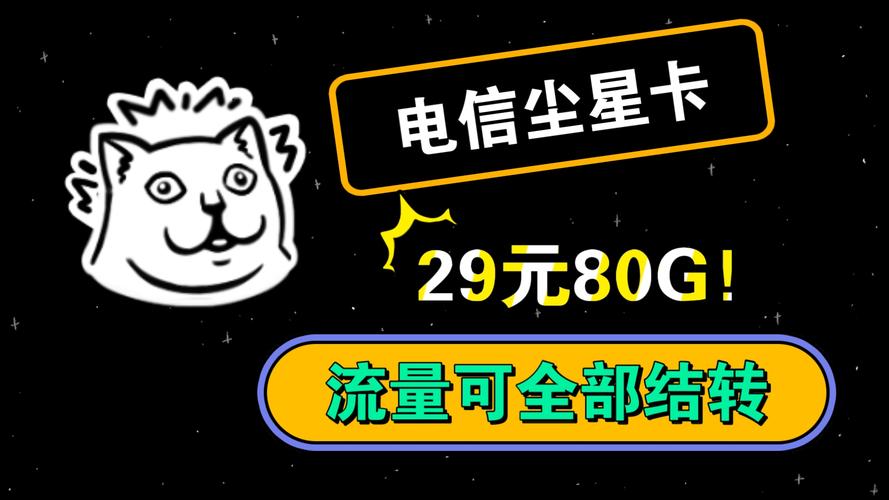 电信流量卡流量不到账(电信流量没到账) 第5张 电信流量卡流量不到账(电信流量没到账) 第5张