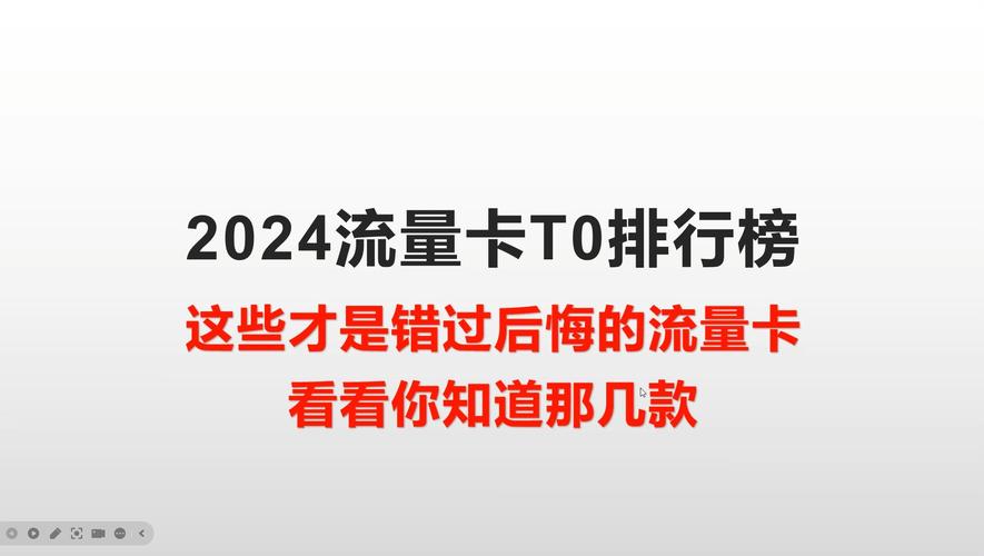 求推荐流量卡(推荐 流量卡) 第3张 求推荐流量卡(推荐 流量卡) 第3张