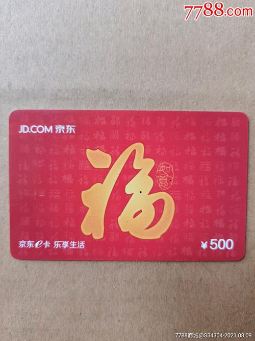 京东强卡流量提取（京东强卡流量提取多久到账）