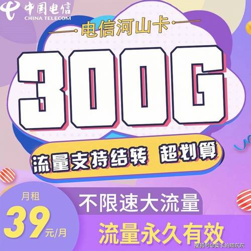 京东强卡流量提取（京东强卡流量提取多久到账）
