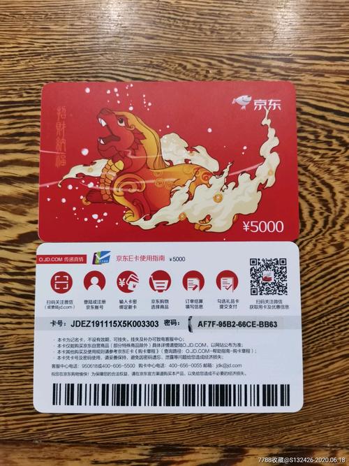 京东强卡流量提取（京东强卡流量提取多久到账）