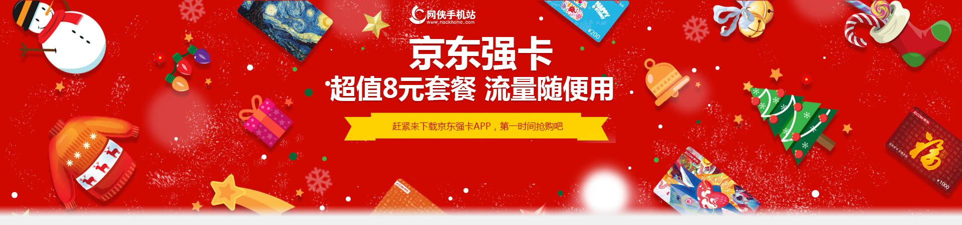 京东强卡流量提取（京东强卡流量提取多久到账）