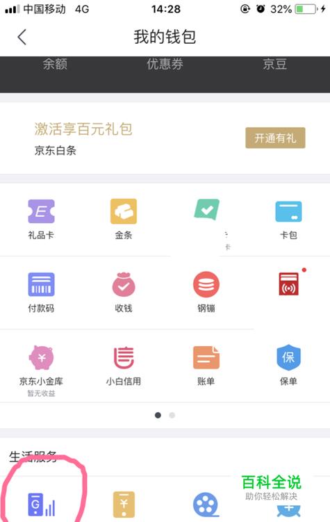 京东强卡流量提取（京东强卡流量提取多久到账）