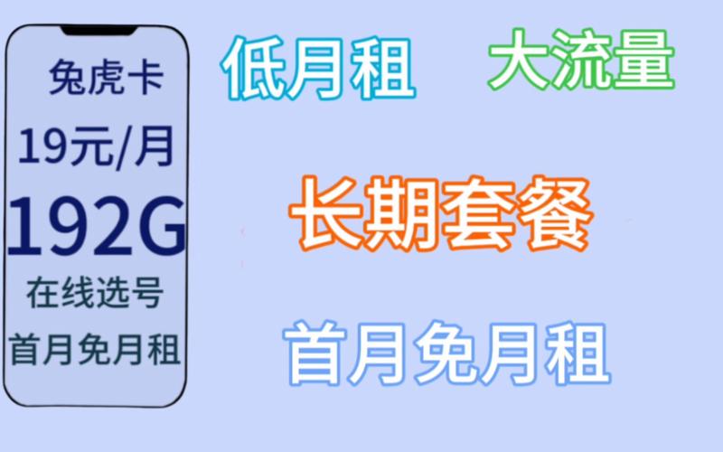 联通月租卡流量套餐（联通月租卡流量套餐怎么取消）
