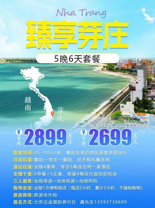 越南芽庄流量电话卡（越南卡开通流量套餐）