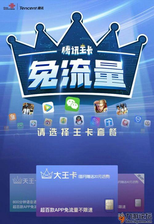 大王卡用什么软件免流量(大王卡哪些软件免流量) 第4张 大王卡用什么软件免流量(大王卡哪些软件免流量) 第4张