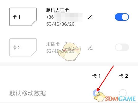 大王卡用什么软件免流量(大王卡哪些软件免流量) 第8张 大王卡用什么软件免流量(大王卡哪些软件免流量) 第8张
