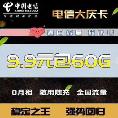 无限流量卡哪个比较好(无限流量卡哪个比较好费用低) 第3张 无限流量卡哪个比较好(无限流量卡哪个比较好费用低) 第3张