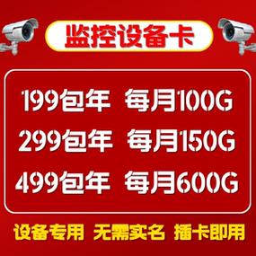 4g大流量卡（4G大流量卡）
