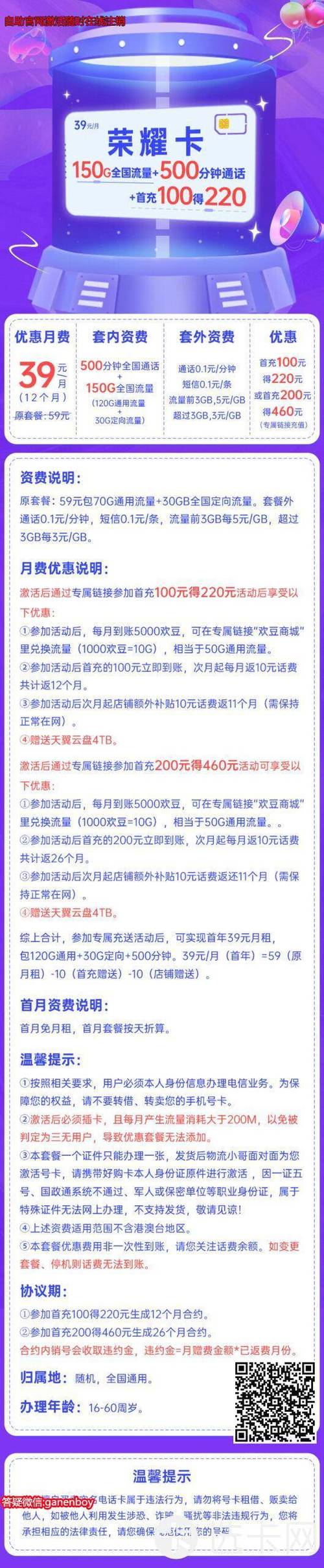 怎么申请流量卡(怎么申请流量卡手机卡) 第1张 怎么申请流量卡(怎么申请流量卡手机卡) 第1张
