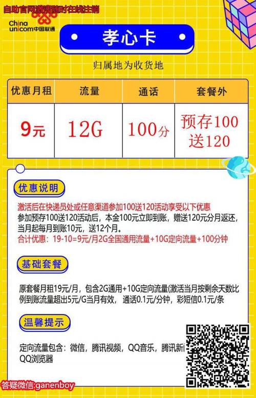 怎么申请流量卡(怎么申请流量卡手机卡) 第3张 怎么申请流量卡(怎么申请流量卡手机卡) 第3张