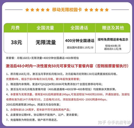 移动无限流量卡多少钱(移动无限流量套餐多少钱一月) 第4张 移动无限流量卡多少钱(移动无限流量套餐多少钱一月) 第4张
