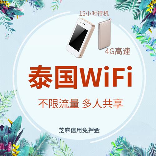 泰国普吉流量卡（泰国流量卡怎么激活）