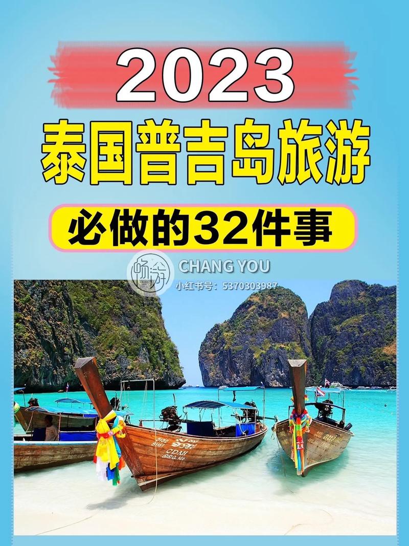 泰国普吉流量卡（泰国流量卡怎么激活）