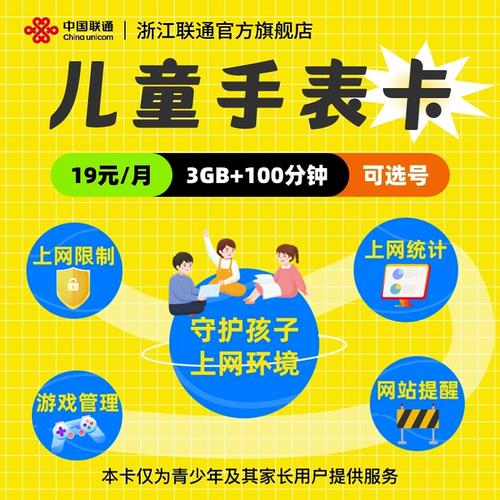 联通流量日租卡哪里办(中国联通流量日租卡) 第1张 联通流量日租卡哪里办(中国联通流量日租卡) 第1张