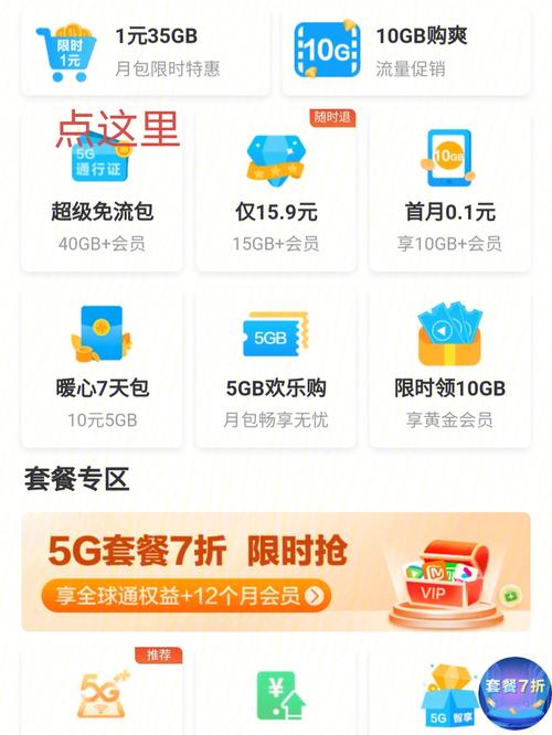 酷视卡流量包（酷兔网络流量卡）