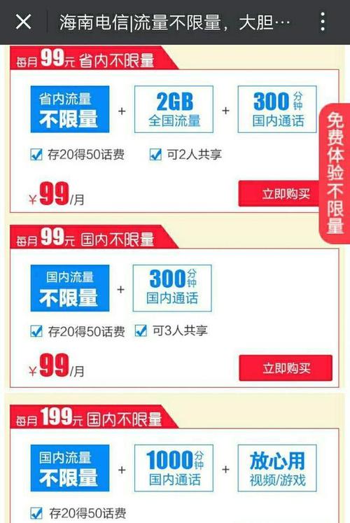 酷视卡流量包（酷兔网络流量卡）