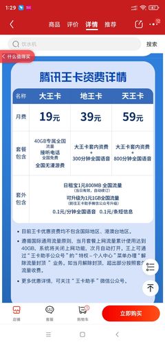 大王卡免流量应用(大王卡免流量应用范围) 第6张 大王卡免流量应用(大王卡免流量应用范围) 第6张