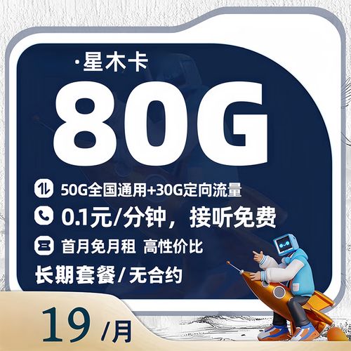大王卡不开流量行吗(大王卡不开通收费吗) 第3张 大王卡不开流量行吗(大王卡不开通收费吗) 第3张