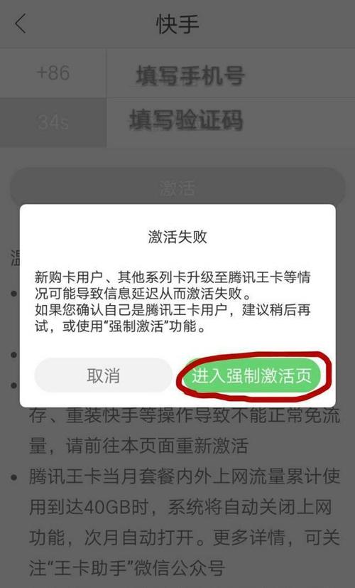 大王卡不开流量行吗(大王卡不开通收费吗) 第4张 大王卡不开流量行吗(大王卡不开通收费吗) 第4张