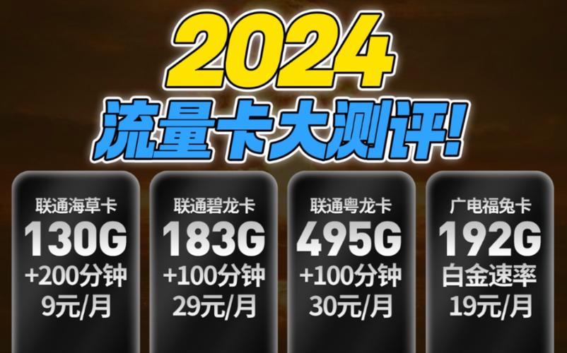 性价比高的流量卡（流量卡哪个最划算）