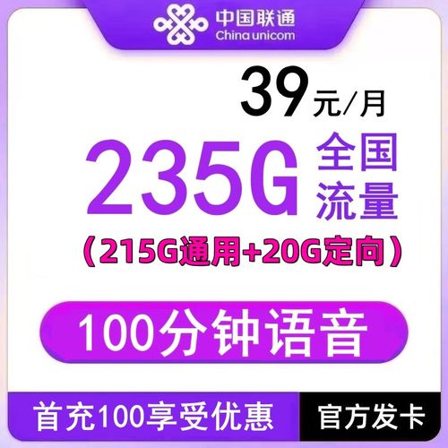 免流量大王卡(免流量大王卡怎么办理) 第3张 免流量大王卡(免流量大王卡怎么办理) 第3张