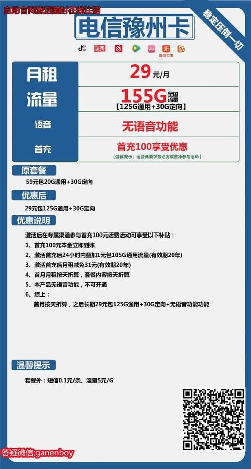 移动卡定向流量怎么用(移动卡定向流量用完了怎么办) 第2张 移动卡定向流量怎么用(移动卡定向流量用完了怎么办) 第2张