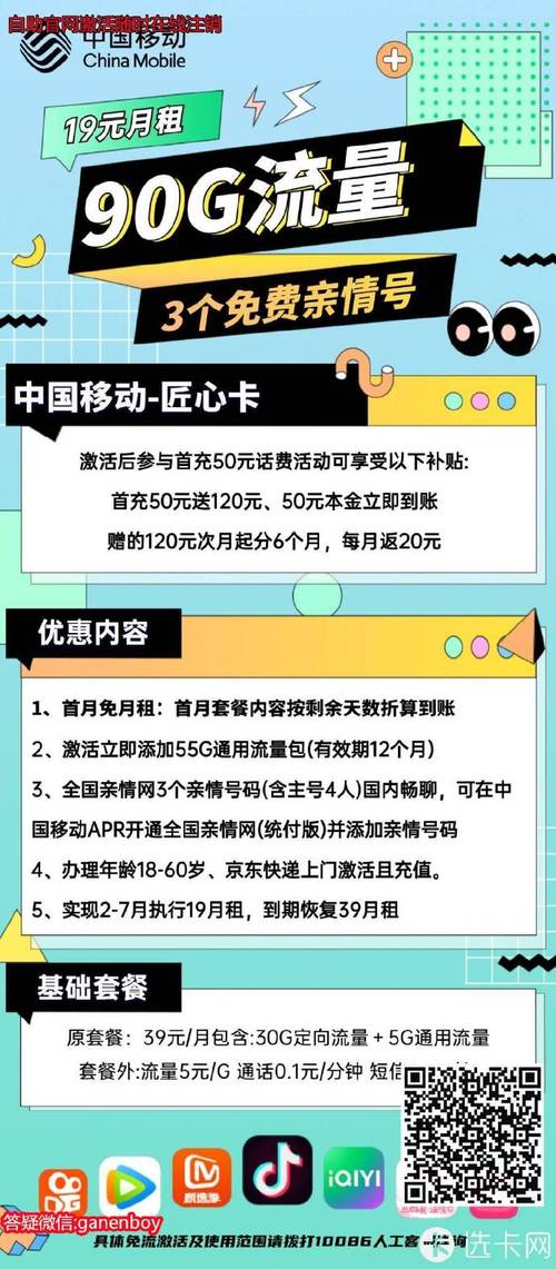 移动卡定向流量怎么用(移动卡定向流量用完了怎么办) 第4张 移动卡定向流量怎么用(移动卡定向流量用完了怎么办) 第4张