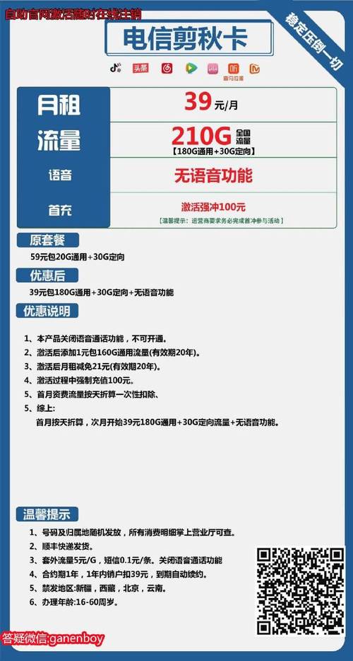 移动卡定向流量怎么用(移动卡定向流量用完了怎么办) 第6张 移动卡定向流量怎么用(移动卡定向流量用完了怎么办) 第6张