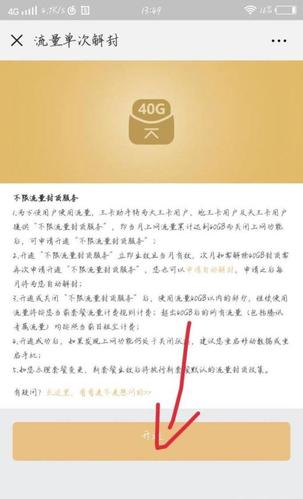 大王卡流量不封顶(王卡不封顶流量计费是正常收费吗?) 第2张 大王卡流量不封顶(王卡不封顶流量计费是正常收费吗?) 第2张