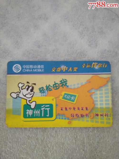 移动大众卡流量套餐(移动大众卡什么意思) 第6张 移动大众卡流量套餐(移动大众卡什么意思) 第6张