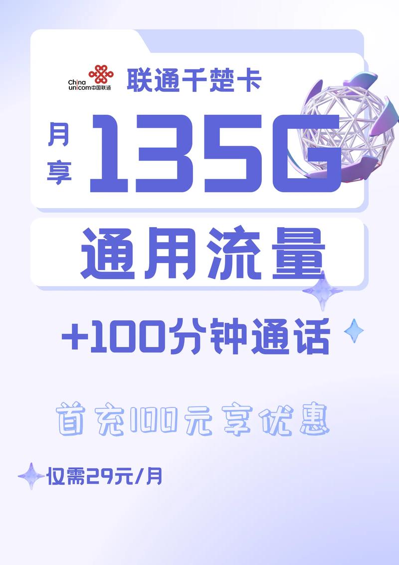 联通手机卡怎么查流量（联通手机卡查流量打哪个号）
