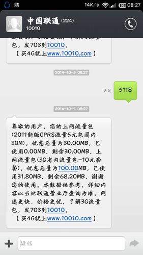 联通手机卡怎么查流量（联通手机卡查流量打哪个号）