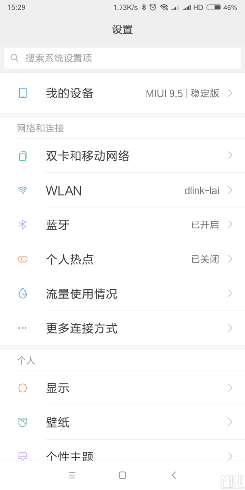 怎么使用卡2手机流量(手机用两卡,如何用另一个卡的流量) 第7张 怎么使用卡2手机流量(手机用两卡,如何用另一个卡的流量) 第7张