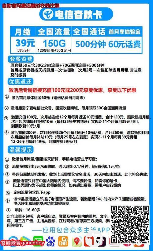 306流量卡(36g流量卡) 第6张 306流量卡(36g流量卡) 第6张