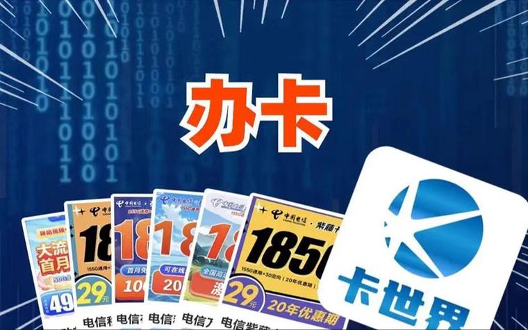 正规流量卡去哪办理(正规流量卡去哪办理呢) 第2张 正规流量卡去哪办理(正规流量卡去哪办理呢) 第2张