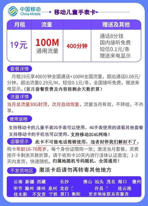 正规流量卡去哪办理(正规流量卡去哪办理呢) 第8张 正规流量卡去哪办理(正规流量卡去哪办理呢) 第8张