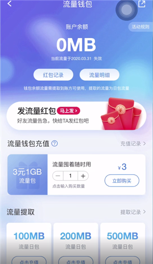 移动日租卡闲时流量(移动日租卡通用流量) 第5张 移动日租卡闲时流量(移动日租卡通用流量) 第5张