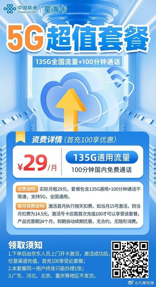 无限流量卡哪个好用（无限流量卡哪个最）