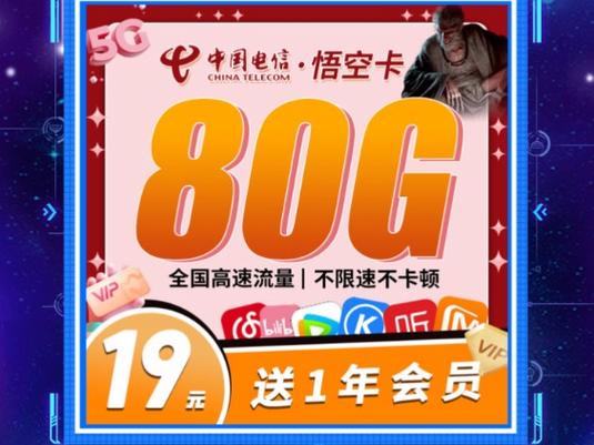 无限流量卡哪个好用（无限流量卡哪个最）