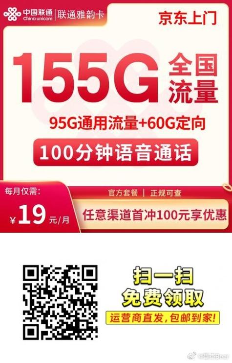 999流量卡(999流量卡才用了100G就没有了) 第1张 999流量卡(999流量卡才用了100G就没有了) 第1张