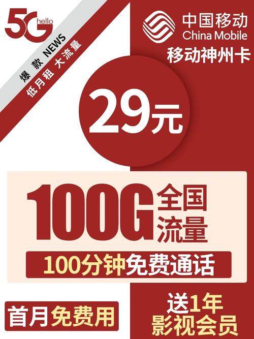999流量卡(999流量卡才用了100G就没有了) 第3张 999流量卡(999流量卡才用了100G就没有了) 第3张
