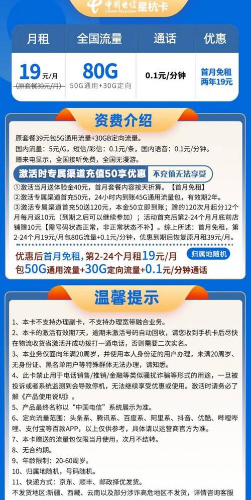 电信卡的流量套餐详情(电信卡流量套餐介绍及费用) 第4张 电信卡的流量套餐详情(电信卡流量套餐介绍及费用) 第4张