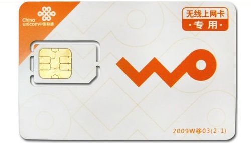 联通3g流量卡（中国联通流量卡3g）