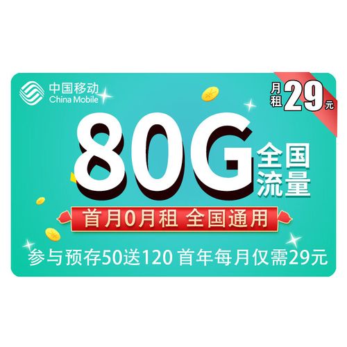 纯流量卡全国通用流量(纯流量卡全国通用流量好用吗) 第6张 纯流量卡全国通用流量(纯流量卡全国通用流量好用吗) 第6张