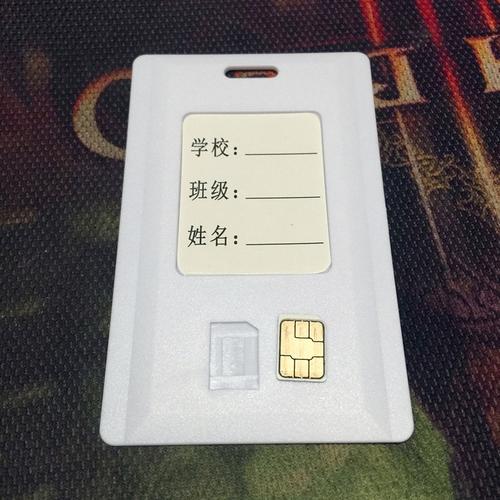 学校卖流量卡（学校卖流量卡的怎么举报）