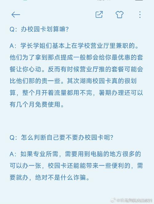 学校卖流量卡（学校卖流量卡的怎么举报）