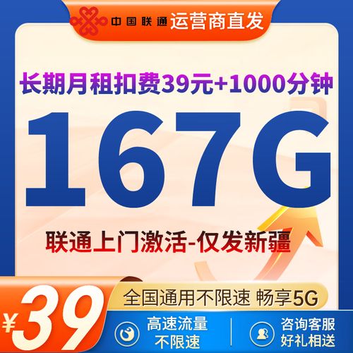 联通转流量卡（联通转流量卡怎么办理）